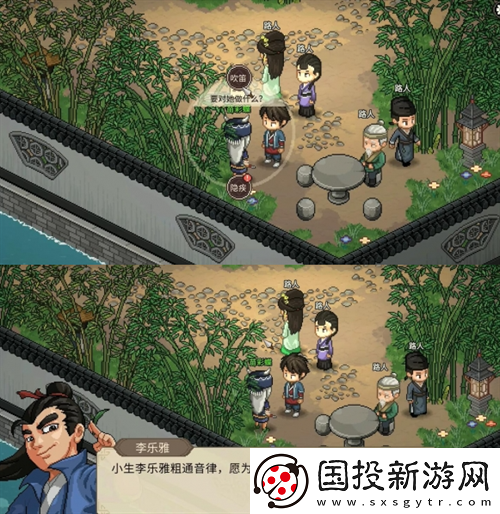 大侠立志传苗彩蝶吹笛任务图文攻略