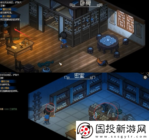 大侠立志传韩红玉密室进入攻略