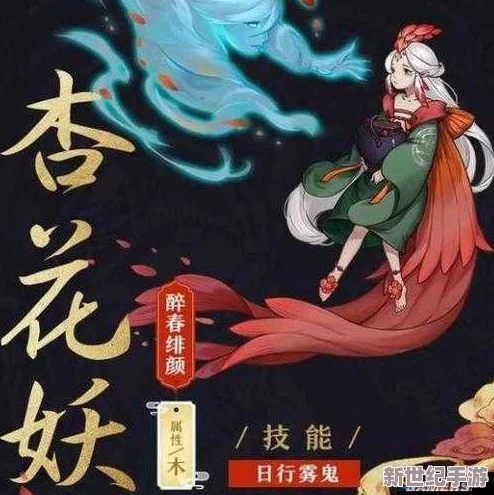 神都夜行录杏花妖最强阵容搭配攻略