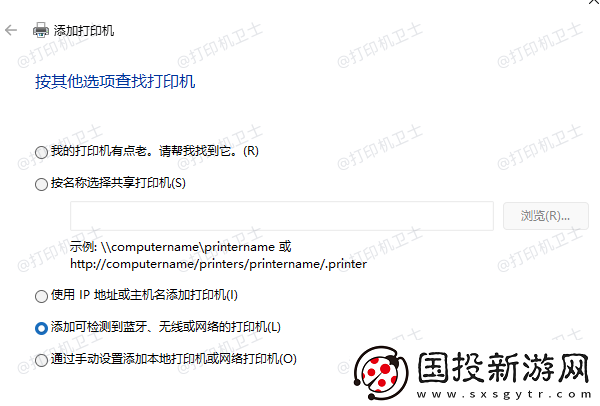 如何多台电脑共享一台打印机