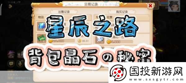 梦幻西游手游星辰之路