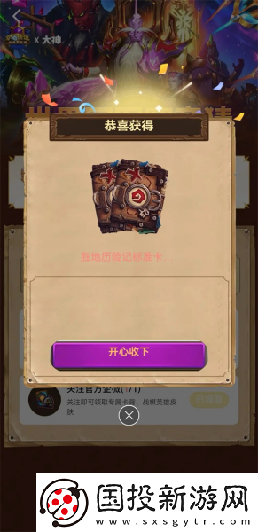 炉石传说世界冠军赛奖励怎么领