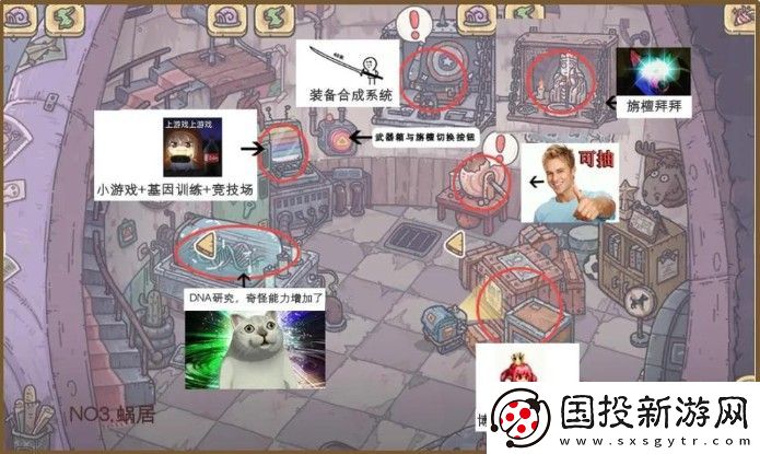最强蜗牛攻略大全