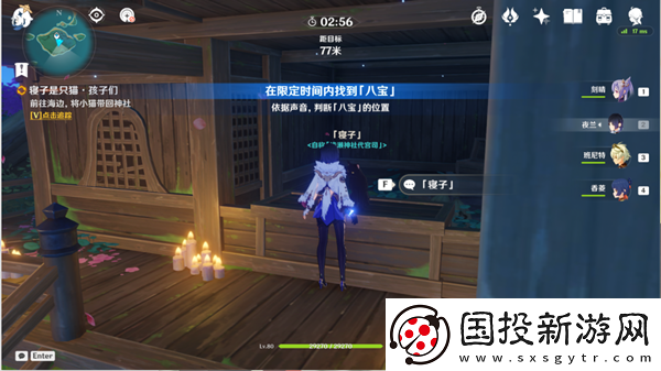 原神寝子是只猫孩子们位置介绍
