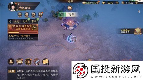 乱世逐鹿重宝位置大全
