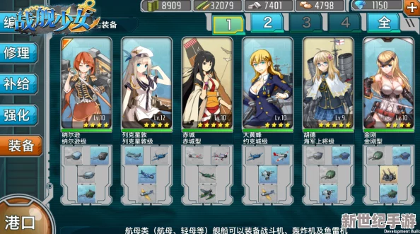 战舰少女6