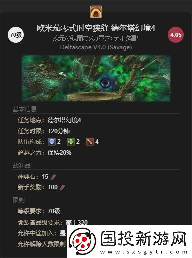 ff14老者坐骑怎么获得