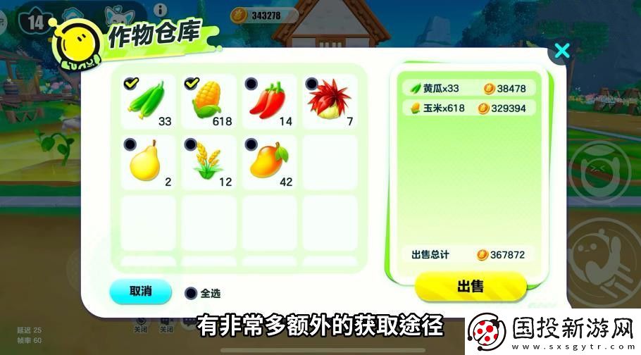 蛋仔派对防偷菜玩法攻略