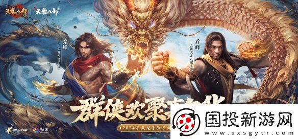 西安兴庆宫化身武侠江湖