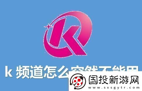 1ms永不失效科技界的神秘‘K频道’引发全民探秘热潮！