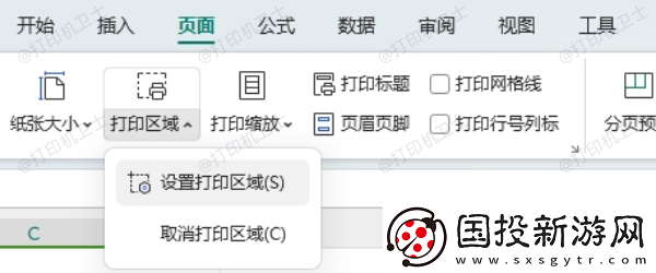 excel表格怎么打印