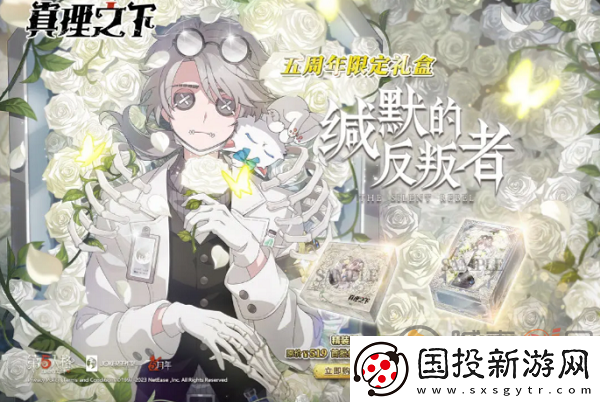 第五人格五周年限定礼盒在哪买