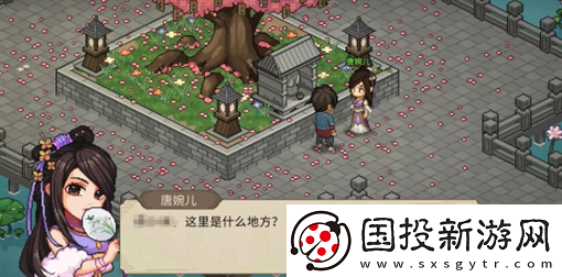 大侠立志传手机版唐婉儿事件指南