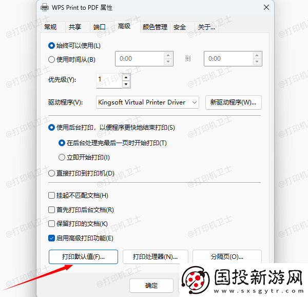 快递单只打印出一半怎么办