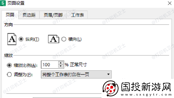 excel表格怎么打印