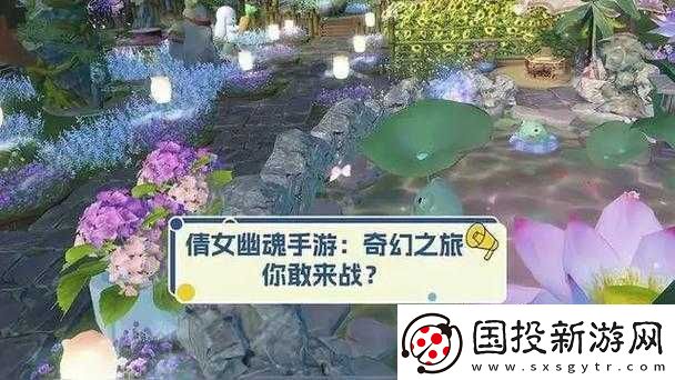 倩女幽魂手游