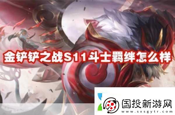 解锁金铲铲之战新境界魔导秒人流凤凰羁绊深度攻略