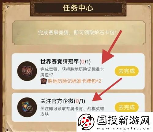 炉石传说世界冠军赛奖励怎么领