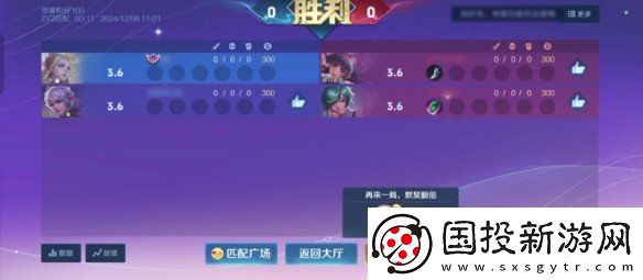 王者荣耀体验服12.10更新了什么