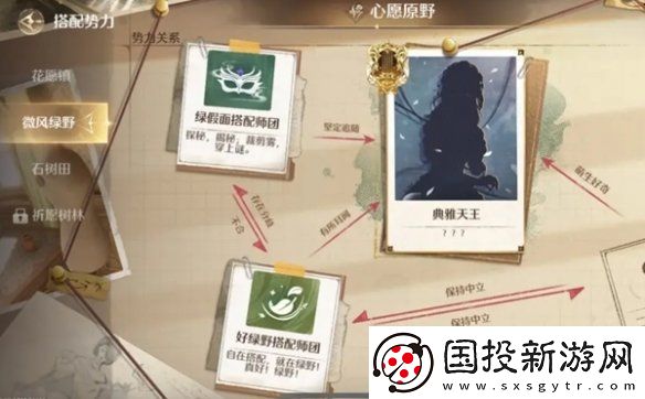 无限暖暖金蔷薇套装怎么获得