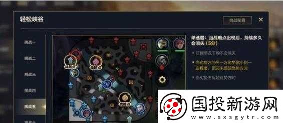 英雄联盟手游全面解析轻松峡谷答题活动答案与攻略指南