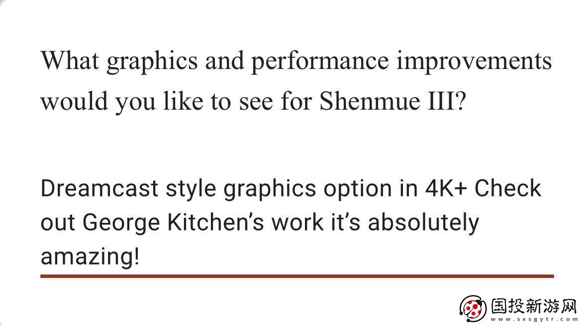 莎木3可能要登陆PS5、Xbox
