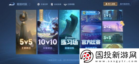 王者荣耀体验服12.10更新了什么