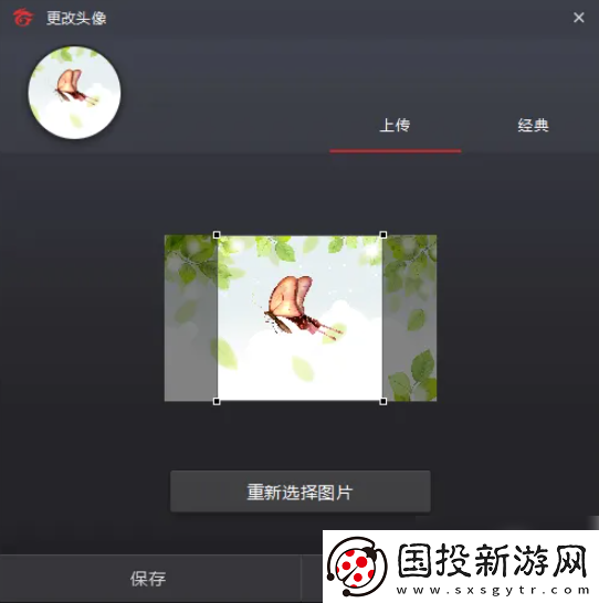 【资源管理】garena怎么改头像