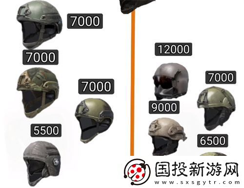 暗区突围什么头盔好