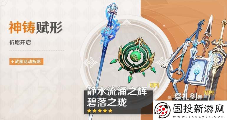 原神静水流涌之辉适合谁用