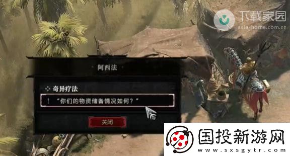 暗黑破坏神4奇异疗法任务完成步骤
