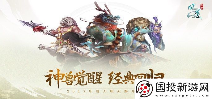 问道手游职业推荐排行