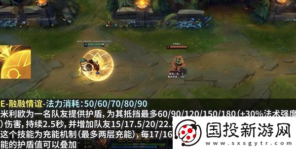 LOL米利欧技能一览
