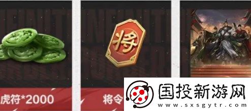 率土之滨桃源年度版本福利汇总