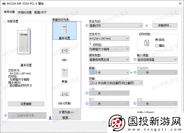 wps打印预览在哪
