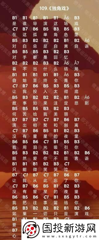光遇独角戏简谱是什么