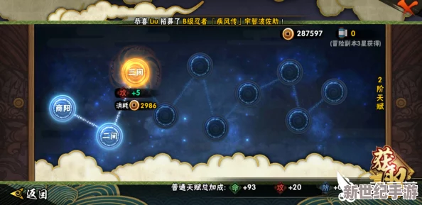 火影忍者OL手游全面解析