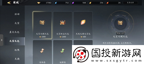 未知升变3新手开局神识过渡玩法指南
