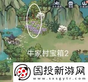 方寸对决牛家村宝箱位置