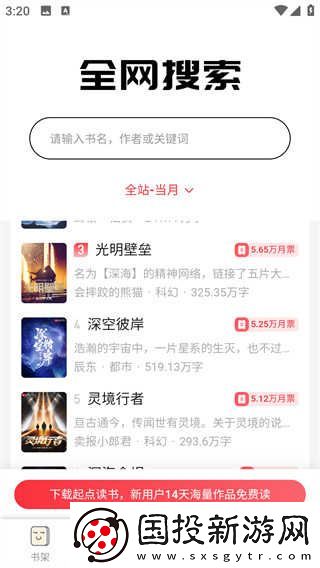 鸠摩搜索官网入口