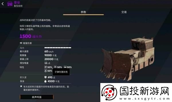 创世战车避险装置怎么用
