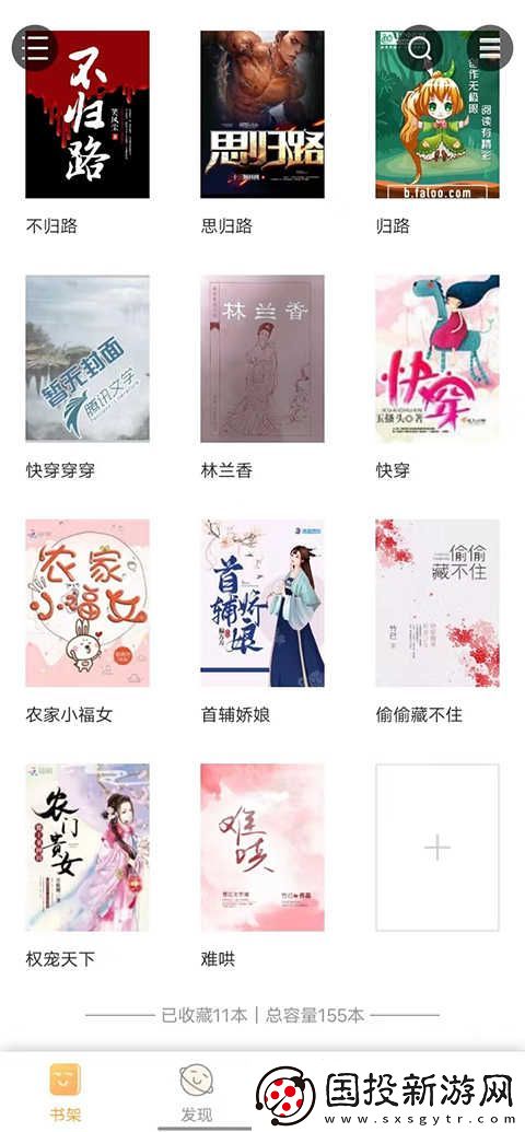 鸠摩搜索官网入口