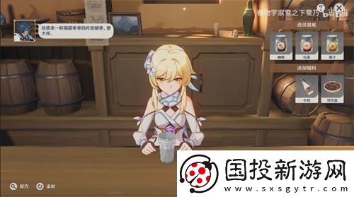 原神甜馨果酒湖配方介绍