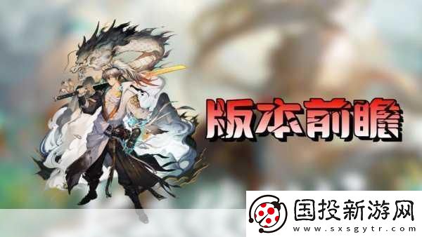 无尽梦回元气之梦养成秘籍与配队组合前瞻