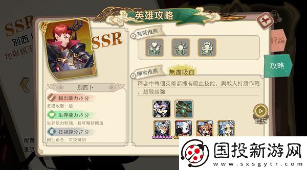 大王不高兴别西卜技能是什么