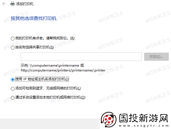 怎么连接共享打印机