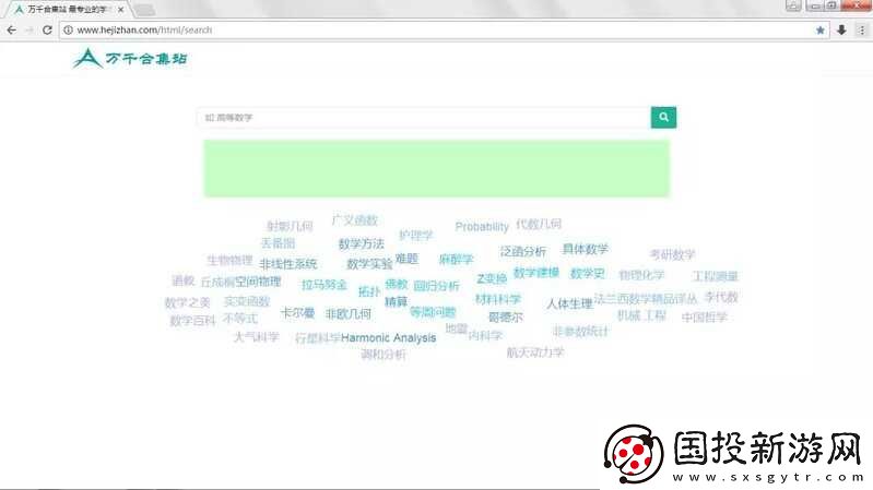 万千合集站官网首页