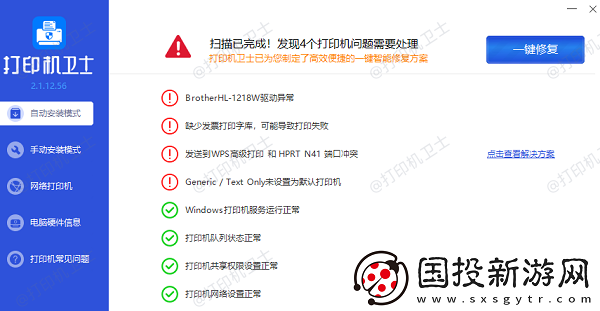 热敏打印机不清晰如何处理
