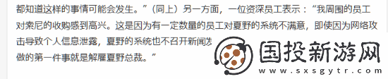 曝角川员工很期待被索尼收购