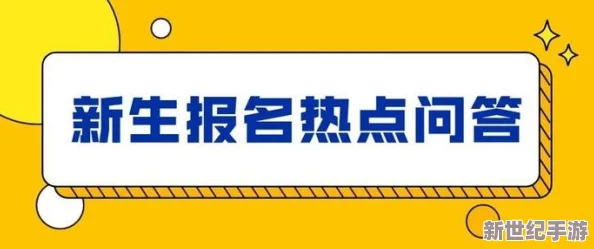 涩涩视频www在线观看惊爆！全网最热涩涩视频平台上线让你尽享高清无删减内容速来体验不一样的视觉盛宴
